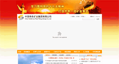 Desktop Screenshot of cnmc.com.cn