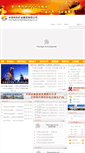 Mobile Screenshot of cnmc.com.cn