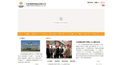 Desktop Screenshot of albetter.cnmc.com.cn