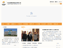 Tablet Screenshot of albetter.cnmc.com.cn